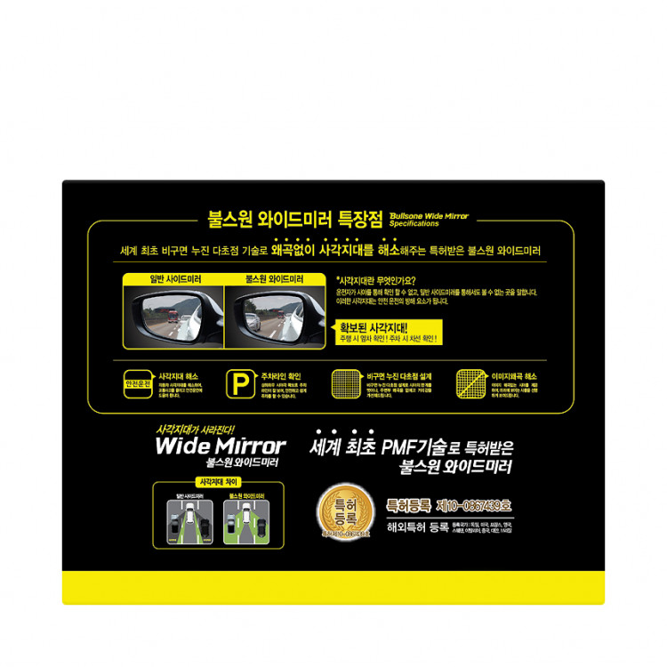 add_미러쿠폰 화물차용_20200724_924081.jpg